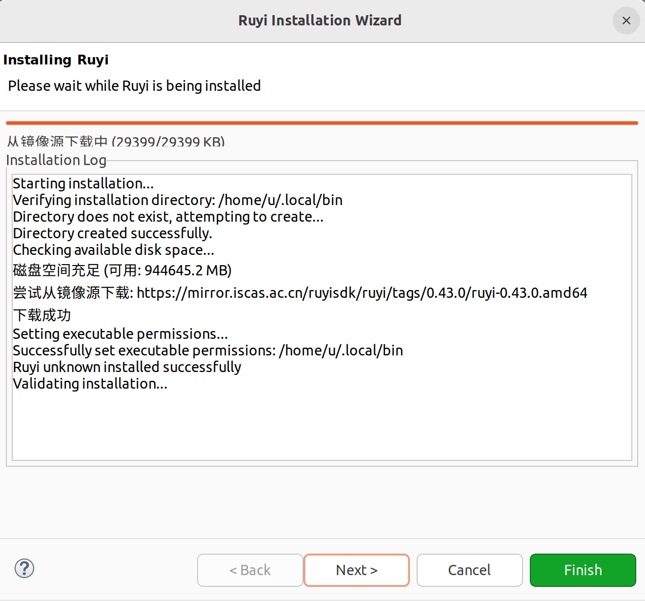 ruyi-installation